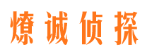 平坝寻人公司